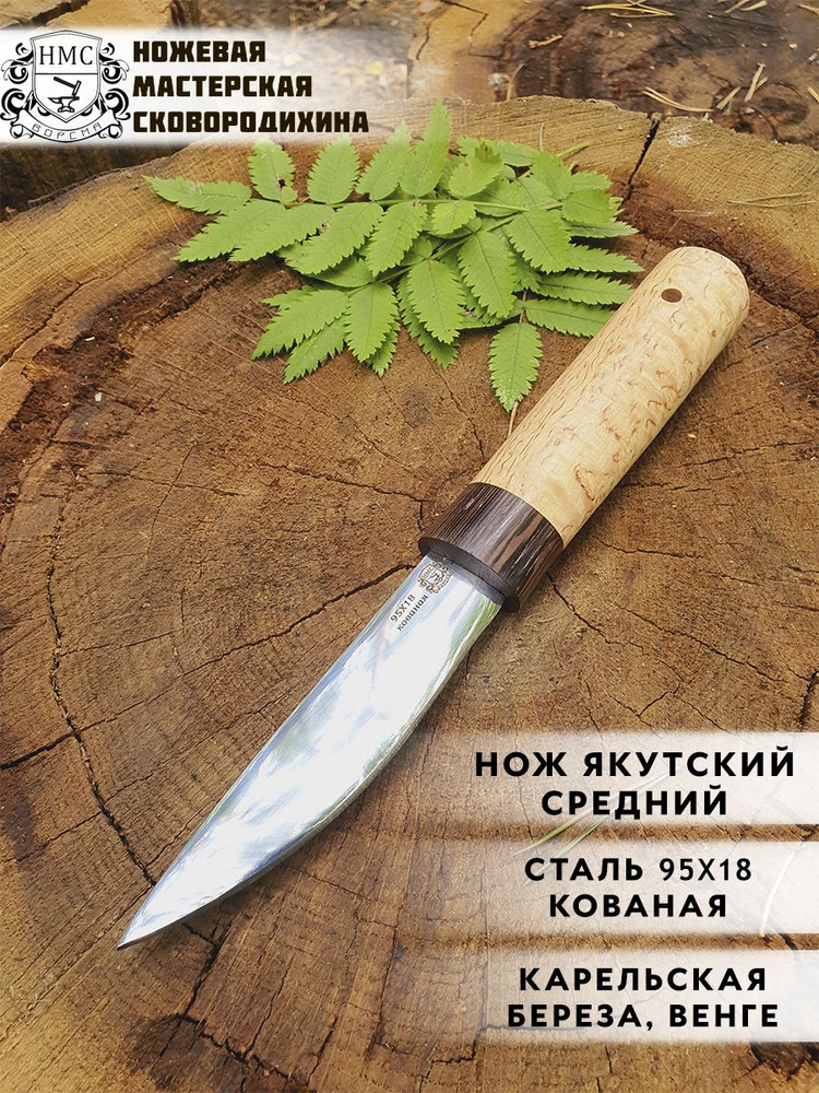 Якутские ножи - влияние моды или универсальный полевой нож?