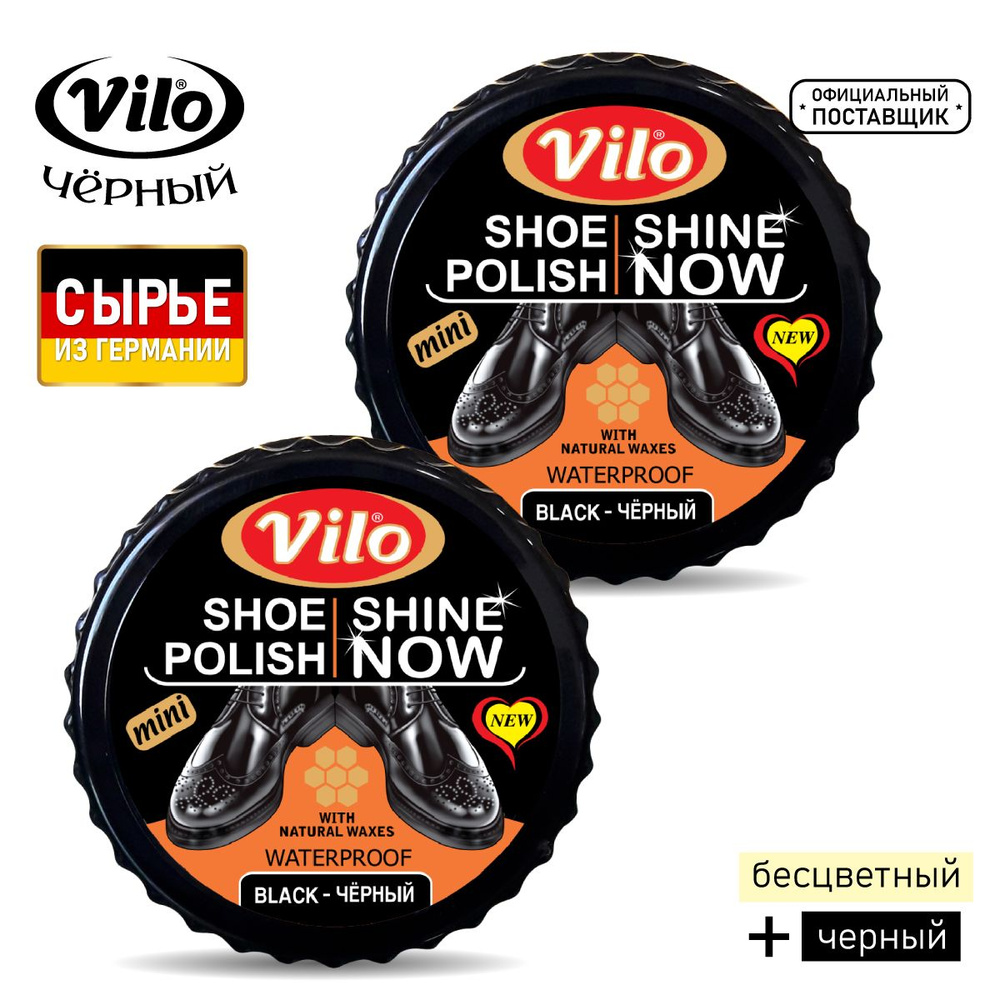 Крем для обуви Vilo ЧЕРНЫЙ, краска восстановитель, обувное средство для ...