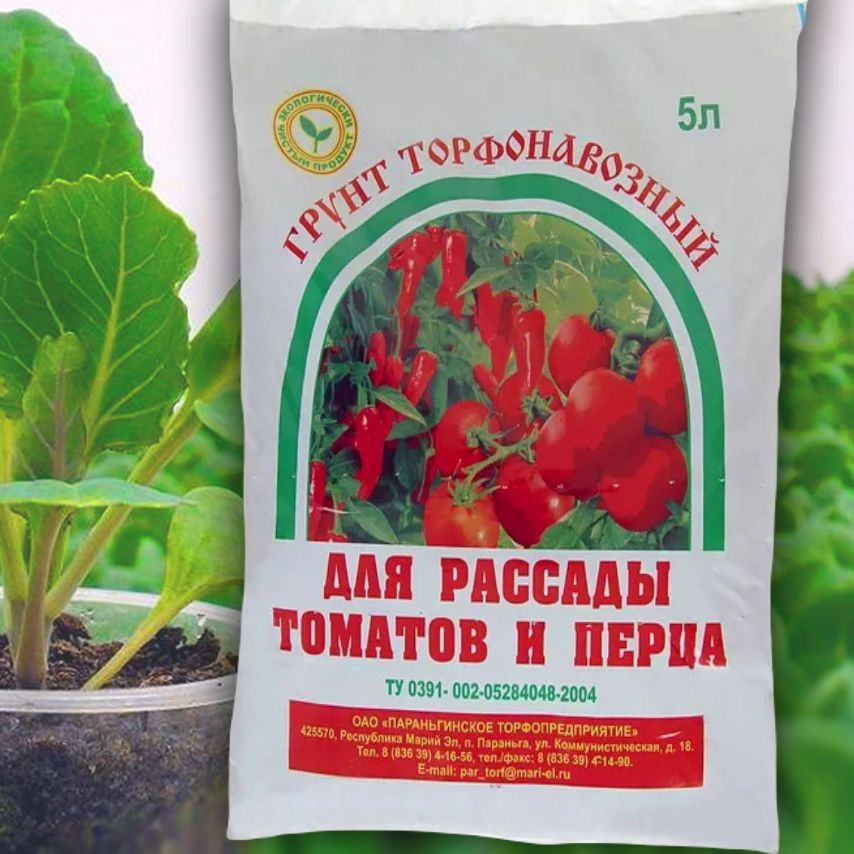 Грунт питательный 5л для выращивания рассады и взрослых растений томатов ,перца , баклажанов - купить по низкой цене в интернет-магазине OZON(206777952)