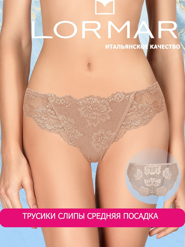 Трусы слипы Lormar #1