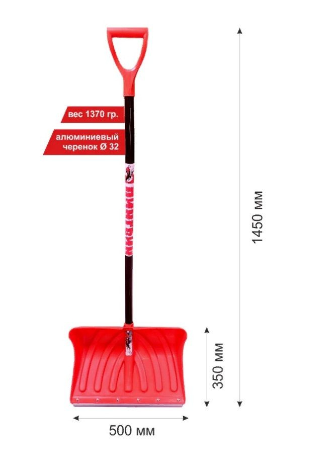 Лопата пластмассовая Snow ПИНГВИН со съёмным алюминиевым черенком 380х370 мм V-образной ручкой 100181 #1
