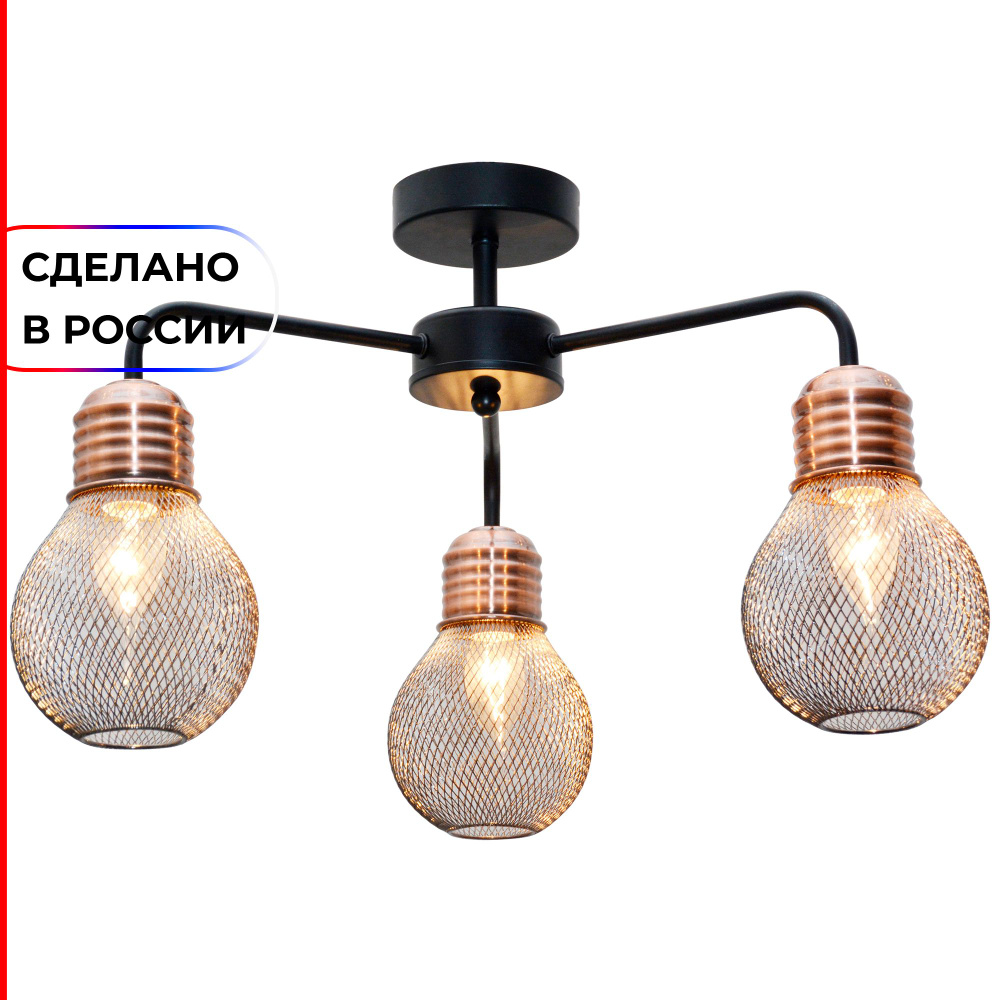 Потолочная люстра TopLight Grissell TL1155-3D #1