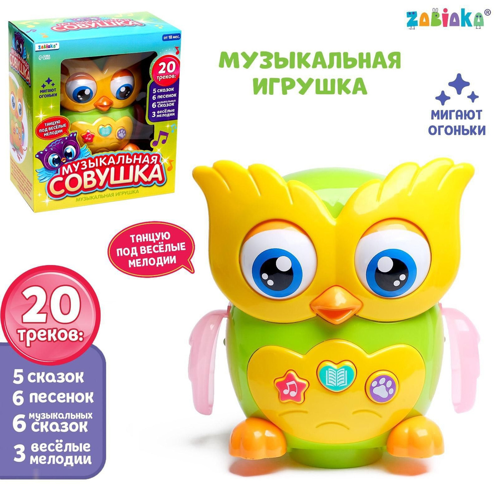 ZABIAKA Музыкальная игрушка 