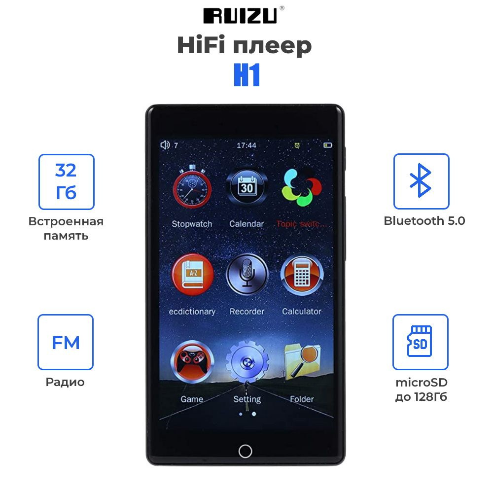 MP3-плеер RUIZU H1Музыкальный плеерMP3, 32 ГБ купить по выгодной цене в  интернет-магазине OZON (1441662997)