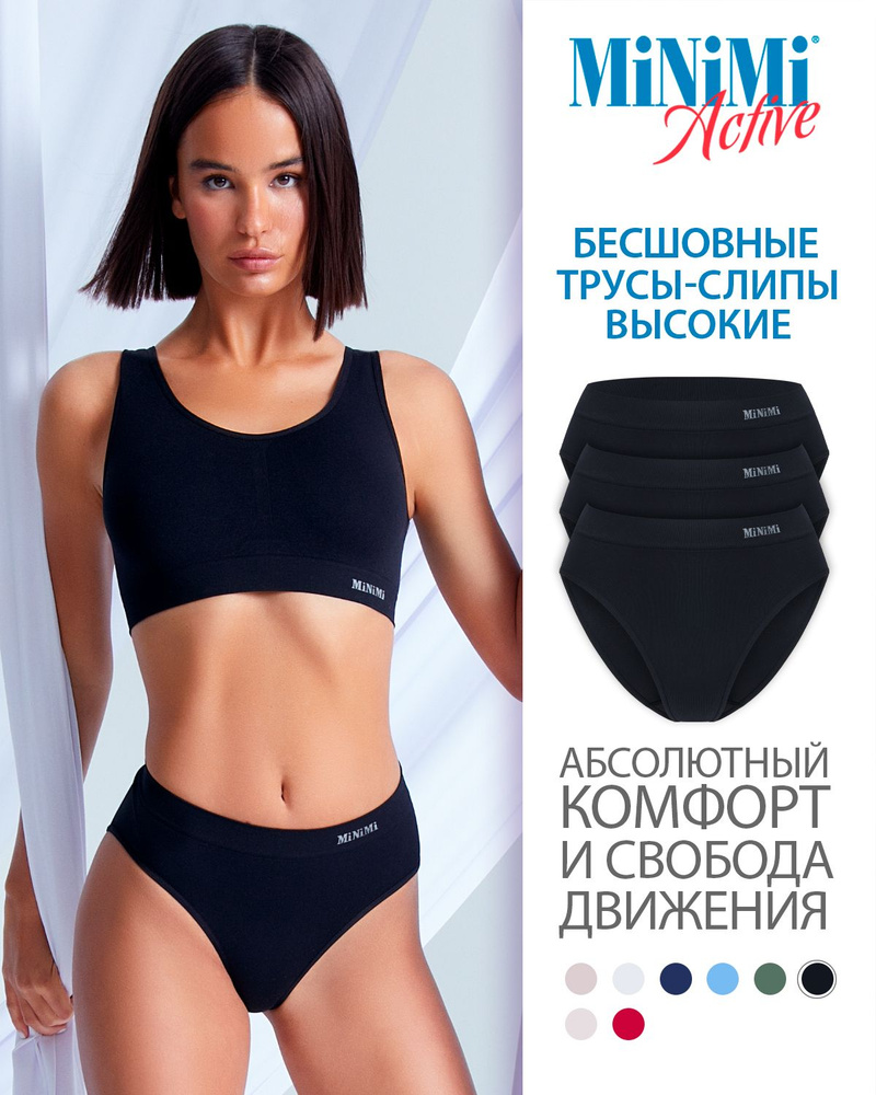 Трусы слипы Minimi Active, 3 шт #1