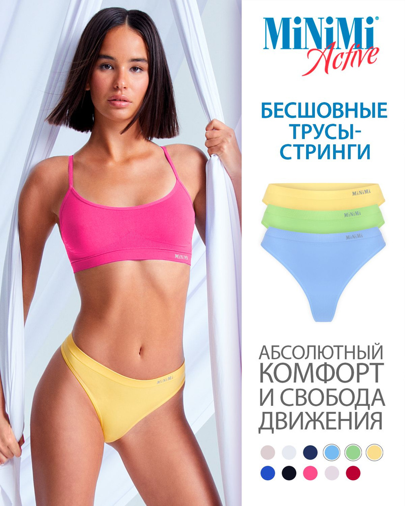 Трусы стринги Minimi Active, 3 шт #1