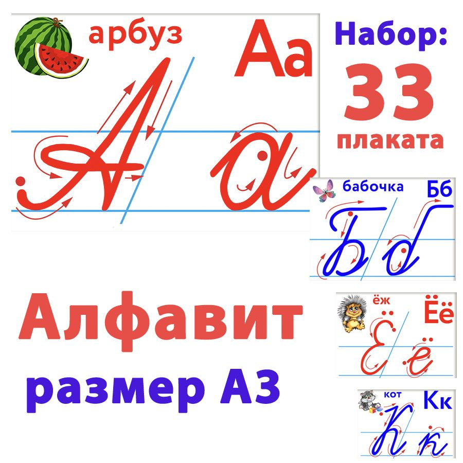 Русский алфавит распечатать, карточки буквы русского алфавита для детей скачать бесплатно