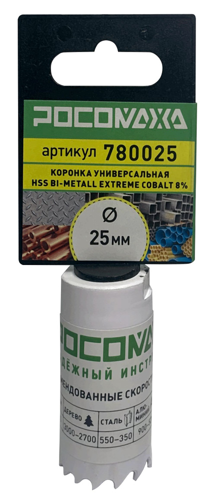 Коронка HSS Bi-Metall Extreme Cobalt 8% 25 мм "РОСОМАХА" #1