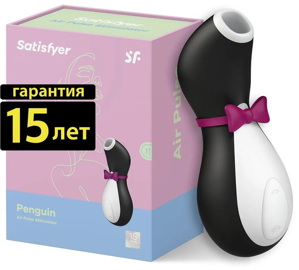 Вакуумный бесконтактный стимулятор клитора Satisfyer Pro Penguin Сатисфаер  Пингвин - купить с доставкой по выгодным ценам в интернет-магазине OZON  (745883643)