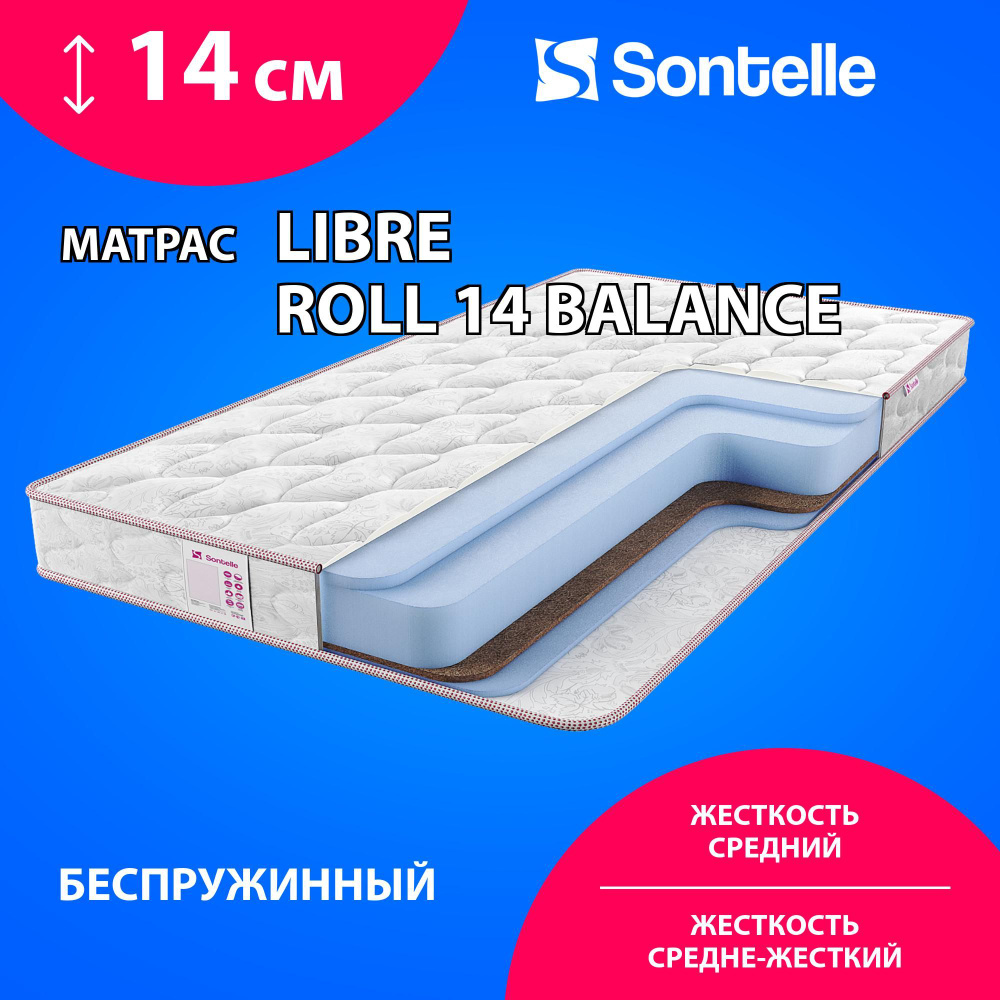 Матрас sontelle libre roll 14