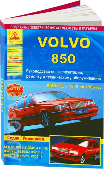 Volvo история и особенности автомобиля