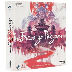 Настольная игра Битва за Рокуган - купить с доставкой по выгодным ценам ...