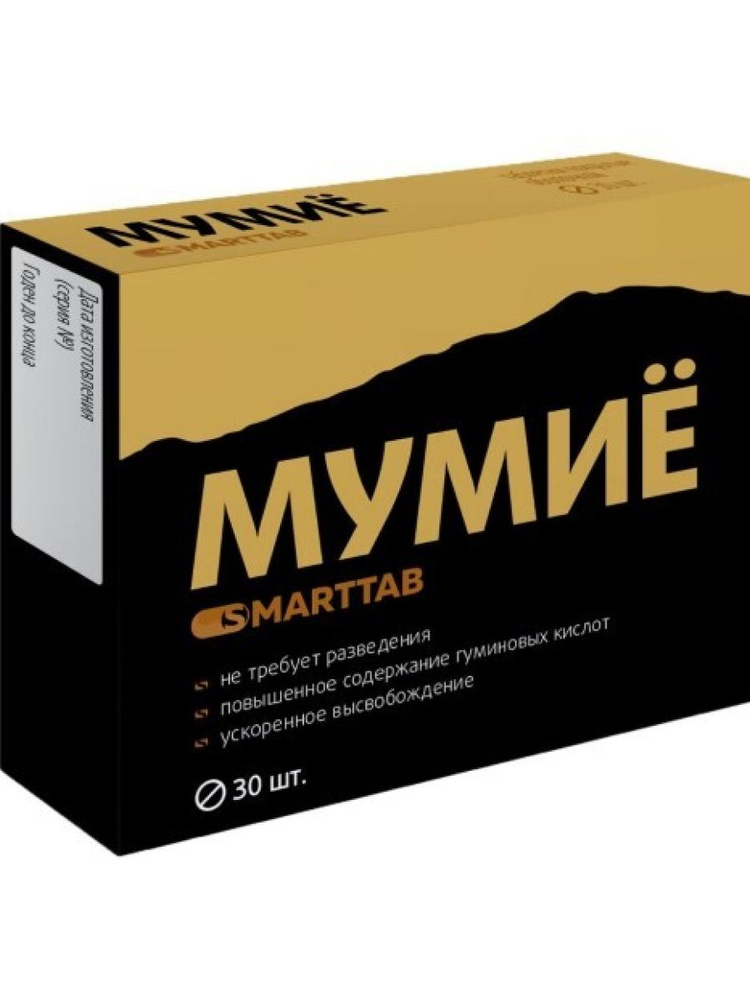 Smarttab Мумие 515 мг 30 таблеток - купить с доставкой по выгодным ...