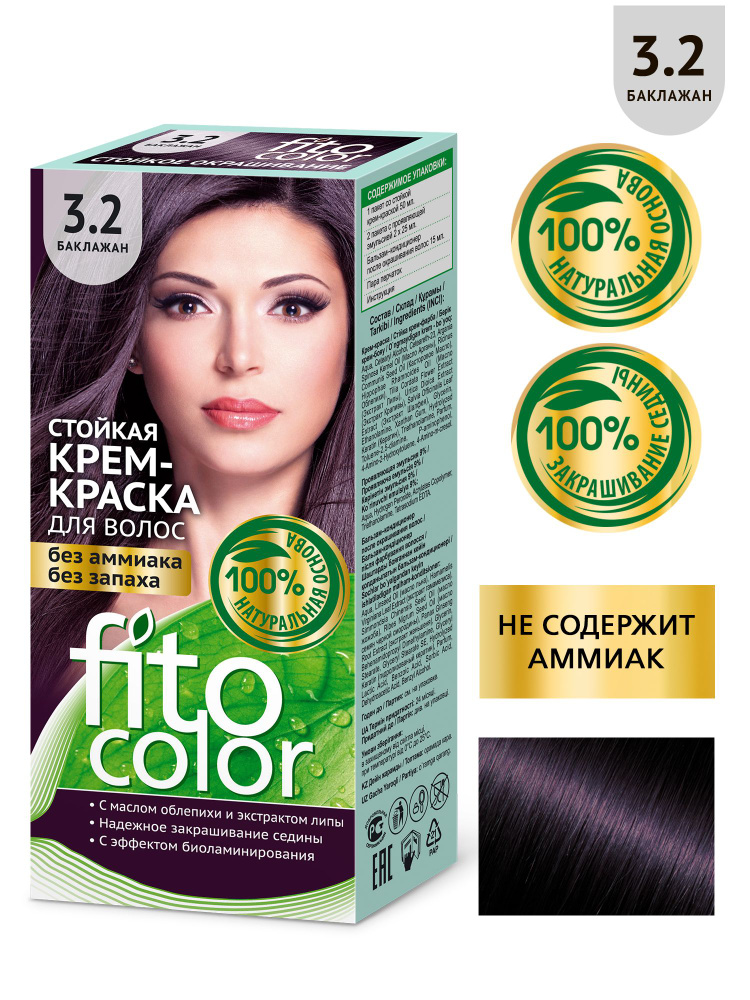 Краска для волос Crazy Color Extreme 50 Aubergine баклажан