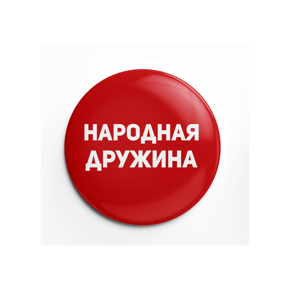 Мега Принт Значок #1