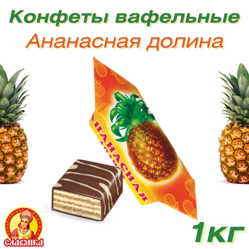 Конфеты шоколадные 