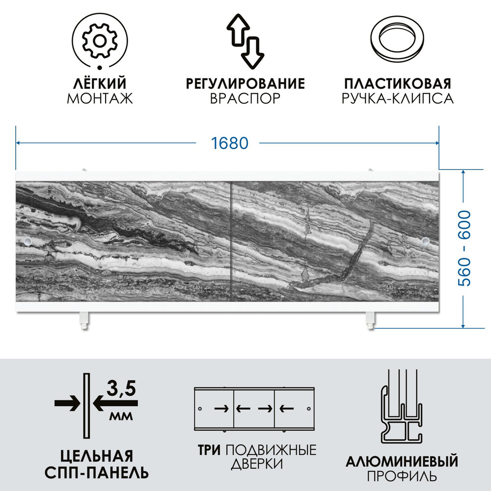 Экран под ванну раздвижной водостойкий 170 см, черный мрамор, МетаКам "Кварт"  #1