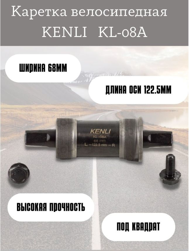 Картридж-каретка для педального узла KENLI KL-08A - купить с доставкой ...