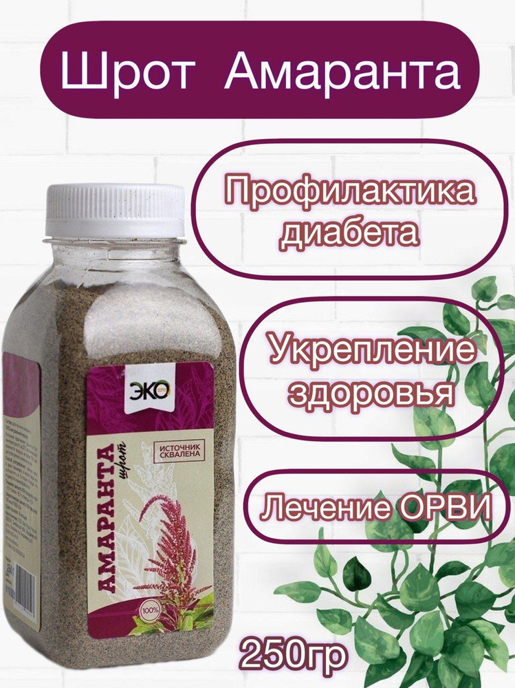 Шрот Амаранта  #1