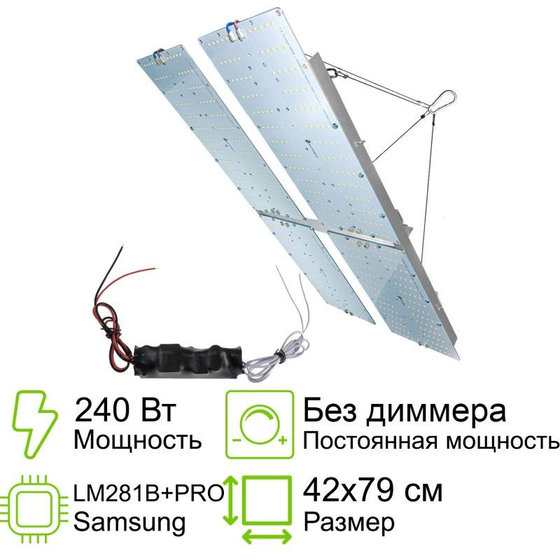 Комплект квантум борд 240 Вт (60Втх4) 1.9 Quantum board Samsung 2835 lm281b+pro 3000K + 5000K + smd 5050 #1