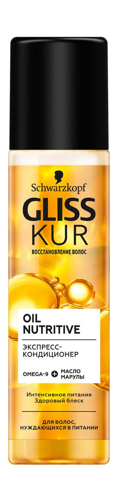 Спрей для волос Gliss Kur Oil Nutritive - купить с доставкой по ...