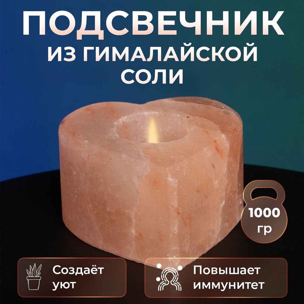 Подсвечники из морской соли - Бобёavglass.ru