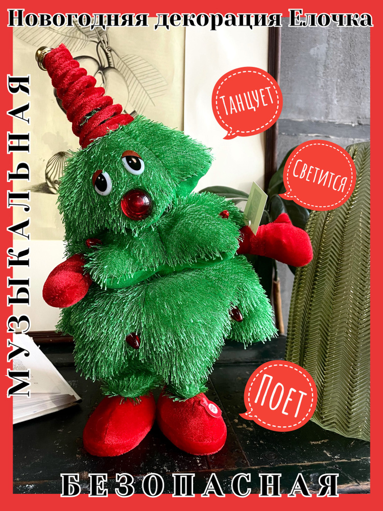 Фигурка светящаяся Ёлка Kids World 40 см - купить по выгодной цене в ...