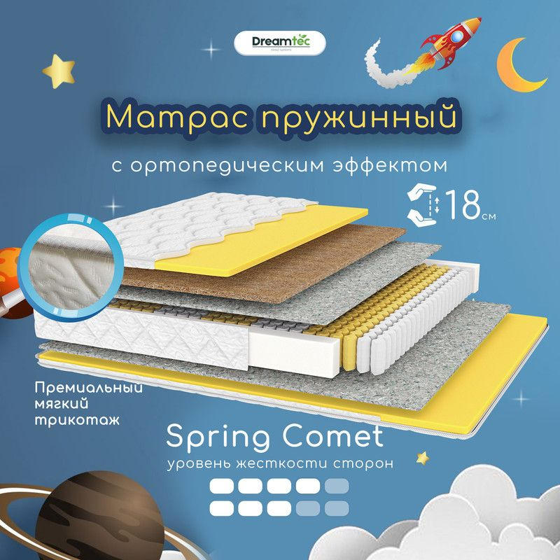 Dreamtec Матрас Spring Comet, Независимые пружины, 70х180 см #1