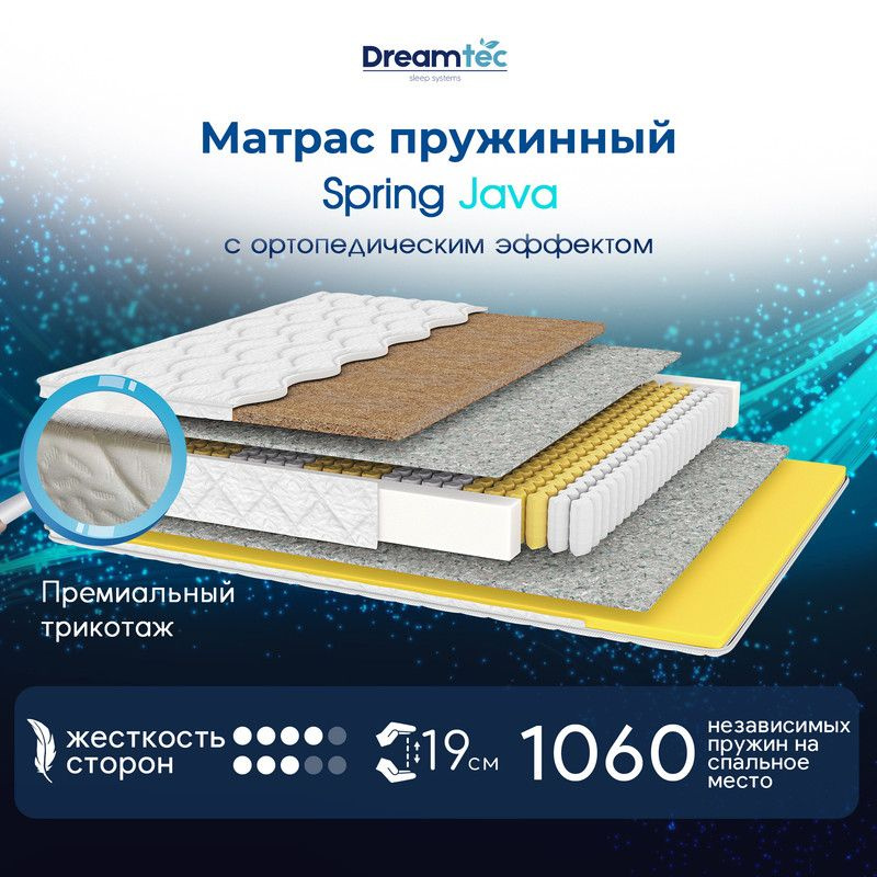 Dreamtec Матрас Spring Java, Независимые пружины, 120х200 см #1