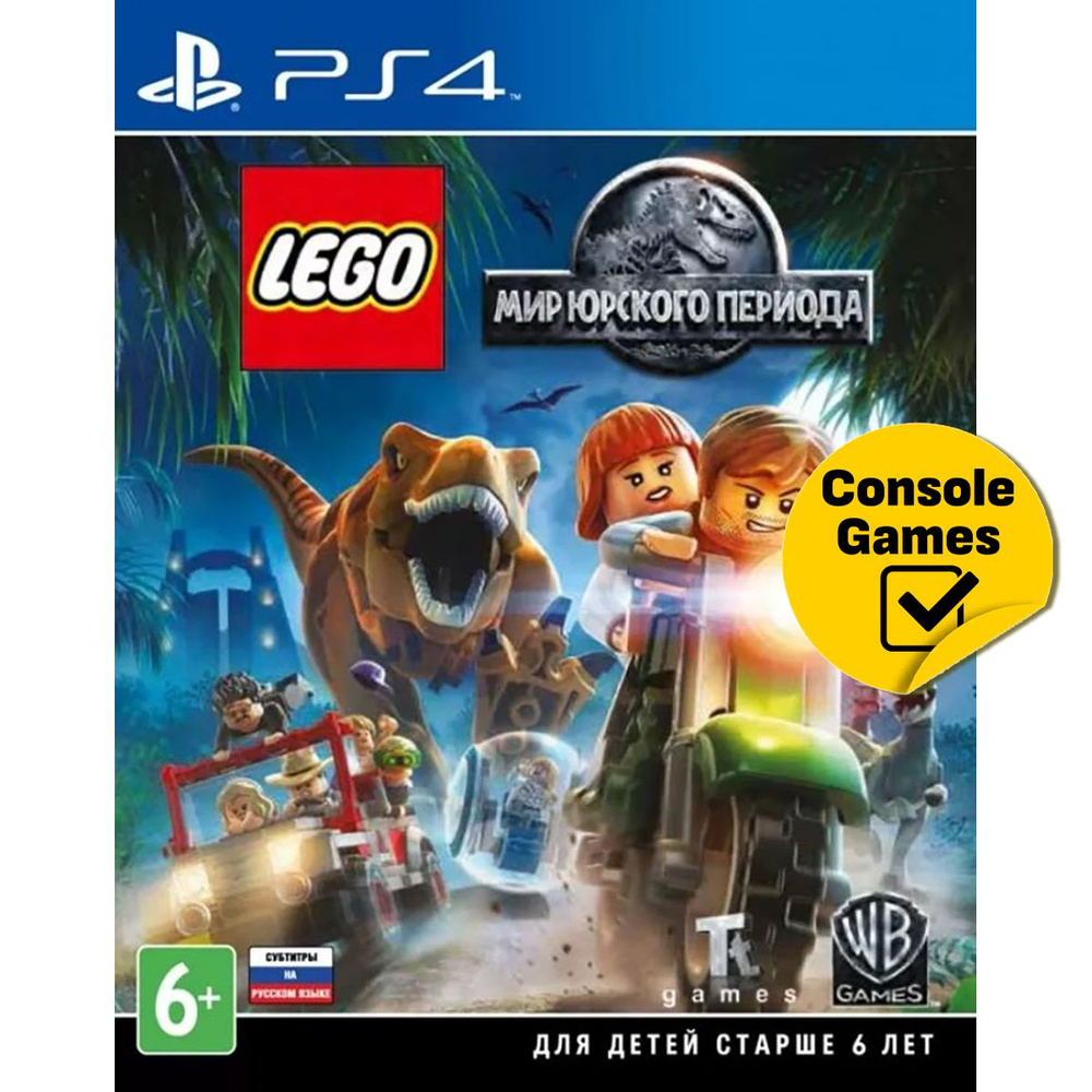 Игра PS4 Lego Мир Юрского Периода (Lego Jurassic World) (русские субтитры)  (PlayStation 4, Русские субтитры) купить по низкой цене с доставкой в  интернет-магазине OZON (1237686003)