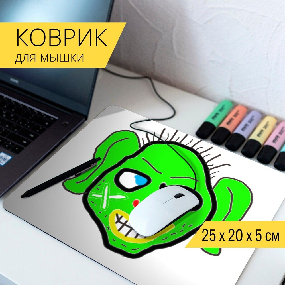 LotsPrints Коврик для мыши уродливое лицо - 25-pMPAD25X20-40915,  разноцветный - купить с доставкой по выгодным ценам в интернет-магазине  OZON (770877389)