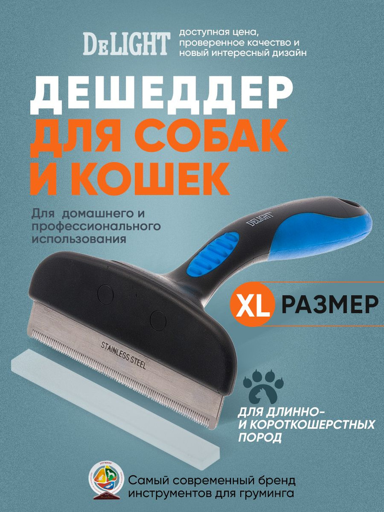 Расческа для кошек #1