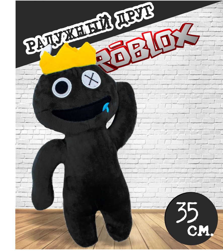 Мягкая игрушка roblox Радужный друг, 35 см Черный