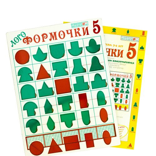 Логоформочки 5 #1