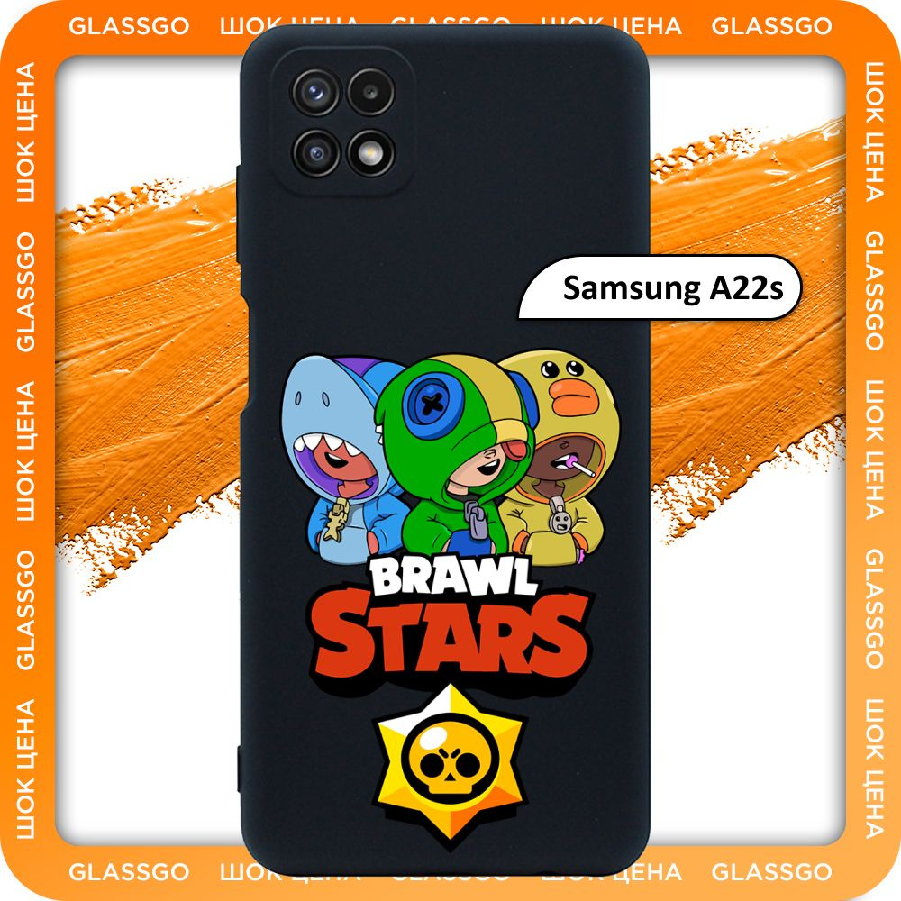 Чехол силиконовый с рисунком Brawl Stars на Samsung A22s / для Самсунг А22s  - купить с доставкой по выгодным ценам в интернет-магазине OZON (779092363)