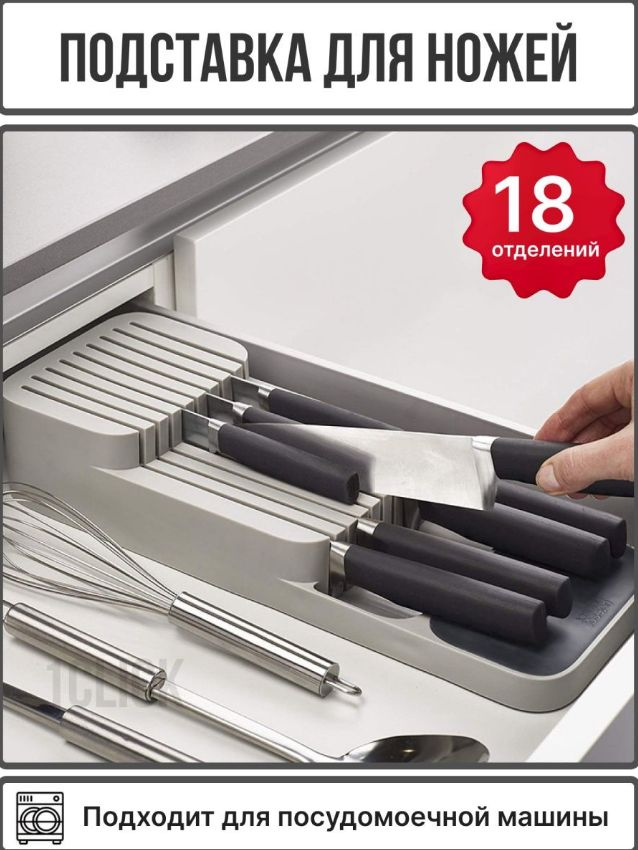 Подставка для ножей / органайзер / кухонный - купить с доставкой по ...