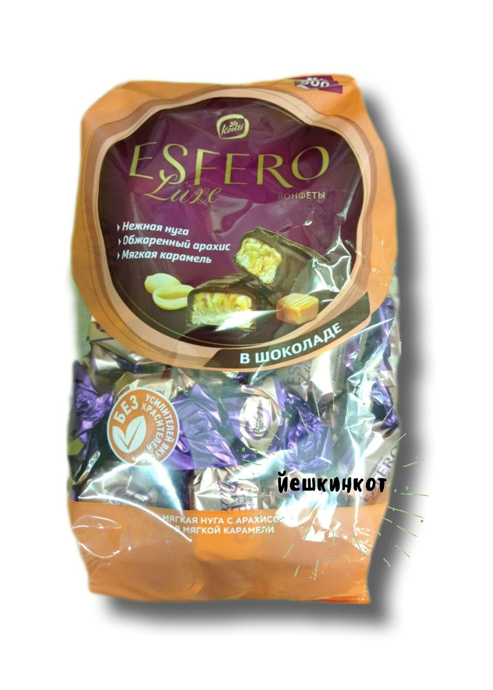 Esfero luxe конфеты вес 1 конфеты Esfero luxe конфеты вес 1 конфеты