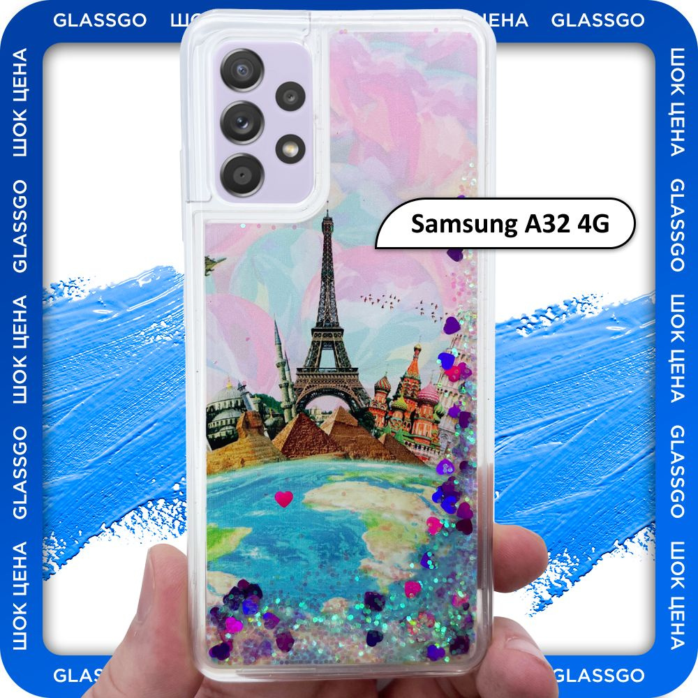 Чехол силиконовый переливашка с рисунком Эйфелева башня на Samsung A32 4G /  для Самсунг А32 - купить с доставкой по выгодным ценам в интернет-магазине  OZON (784522272)