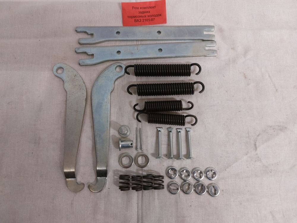 Ремкомплект заднего барабанного тормоза ВАЗ 2101-07, Нива 21213, Нива ...