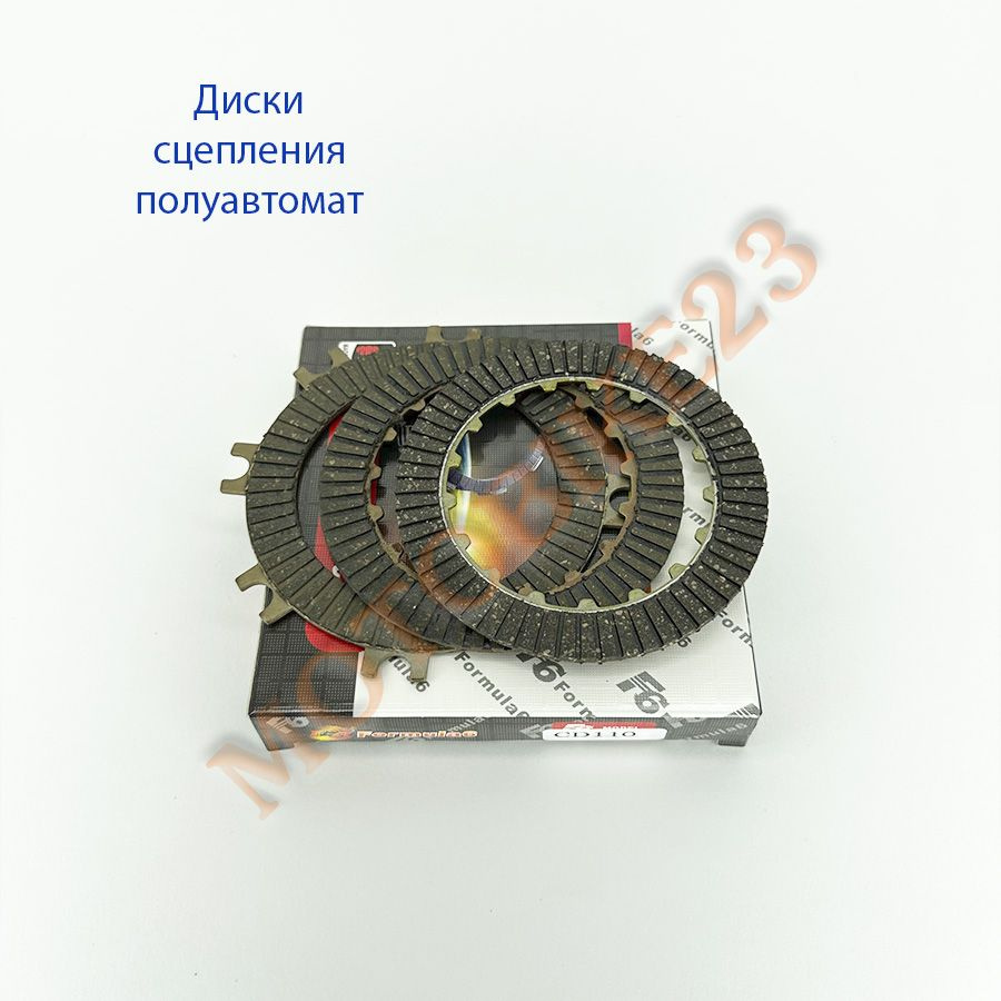 Диски сцепления полуавтомат JH-110 Дельта Альфа комплект 3шт F6 ...