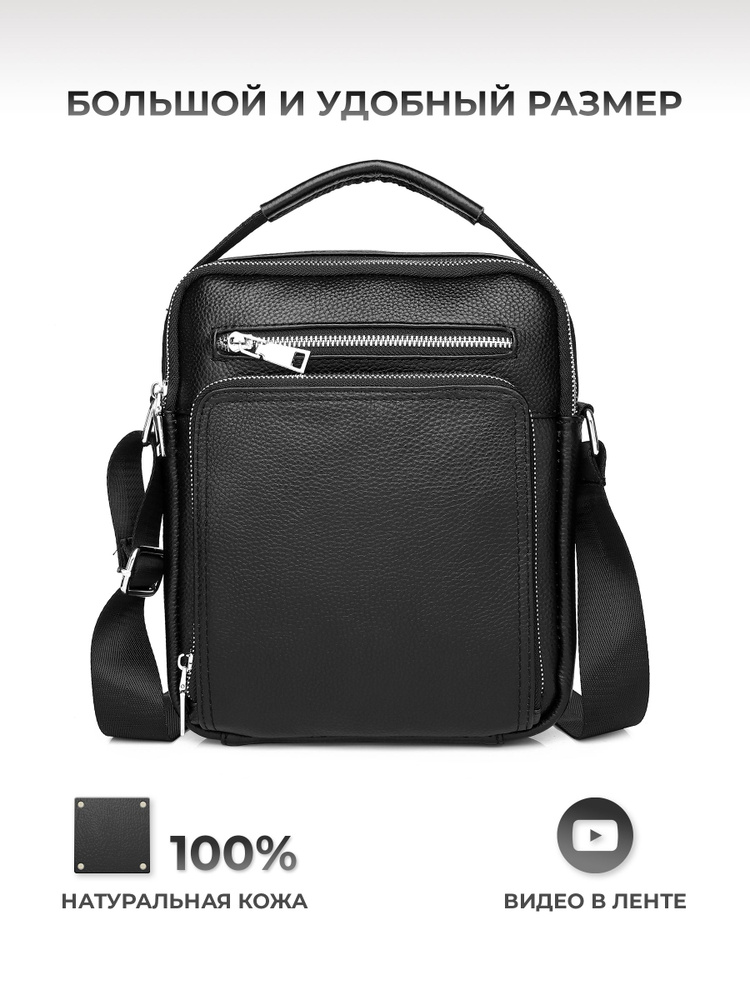 Сумка мужская через плечо VITESSO кожаная для документов мессенджер ...