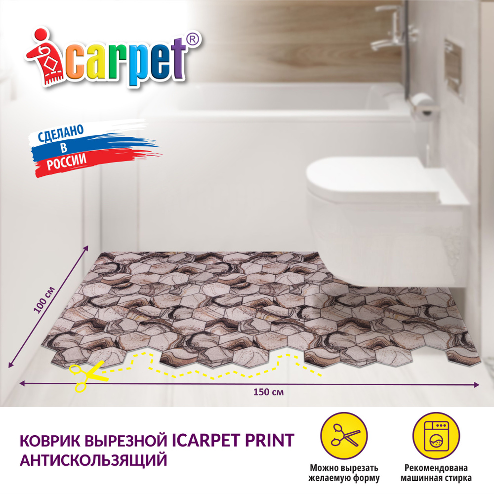 Коврик прикроватный Icarpet PRINT большие. - купить по выгодной цене в  интернет-магазине OZON (795003671)