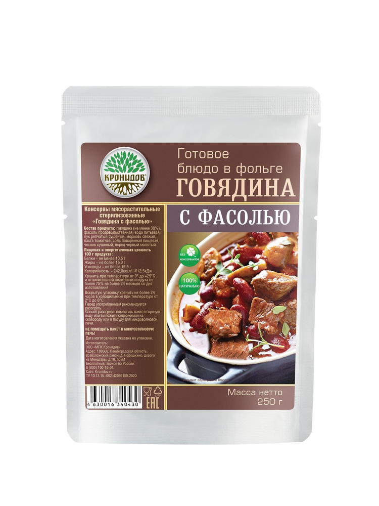 Говядина с Фасолью (30% мяса) 250 г. #1