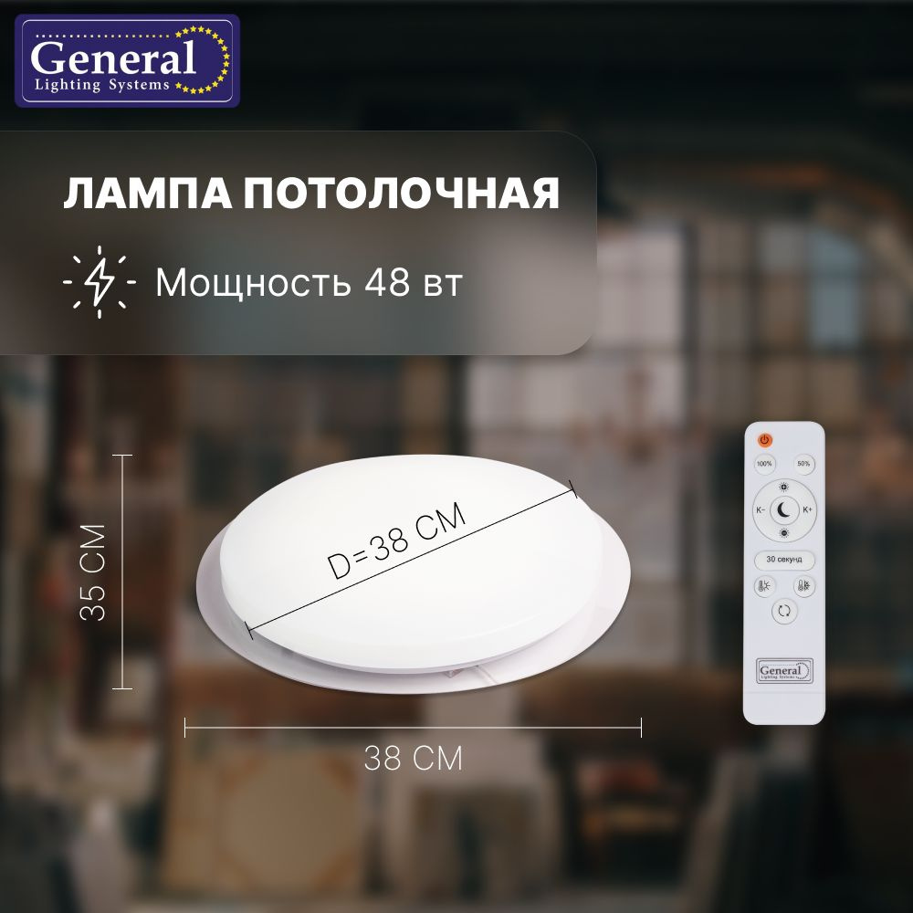 Потолочный светильникGeneral Lighting SystemsСветильник  GSMCL-032-Smart-48-R Saturn, LED - купить по выгодной цене в  интернет-магазине OZON с доставкой (697378959)