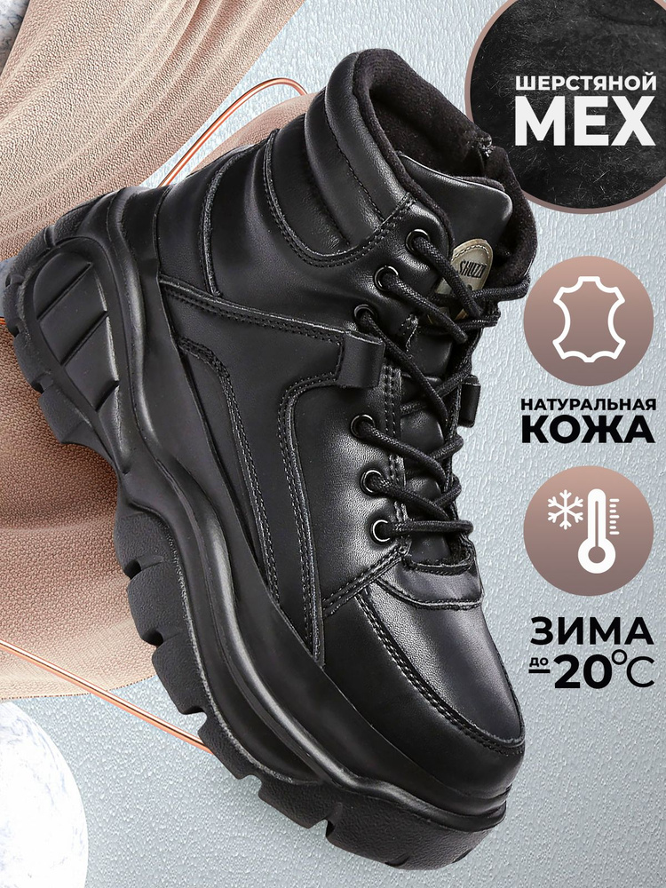 Ботинки Shuzzi - купить с доставкой по выгодным ценам в интернет-магазинеOZON (693453292)
