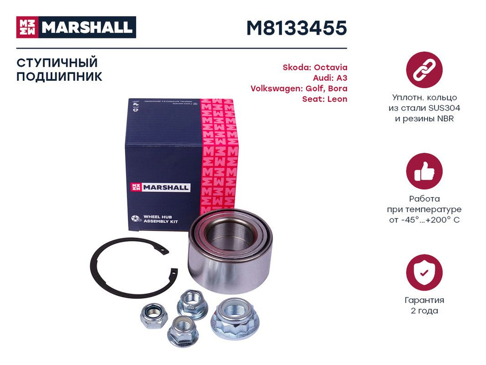 Подшипник маршал. Подшипник ступицы skoda octavia перед swag 30 91 4250. 406.1308023 подшипник ступицы. подшипники маршал отзывы. маршал подшипники ступичные отзывы.