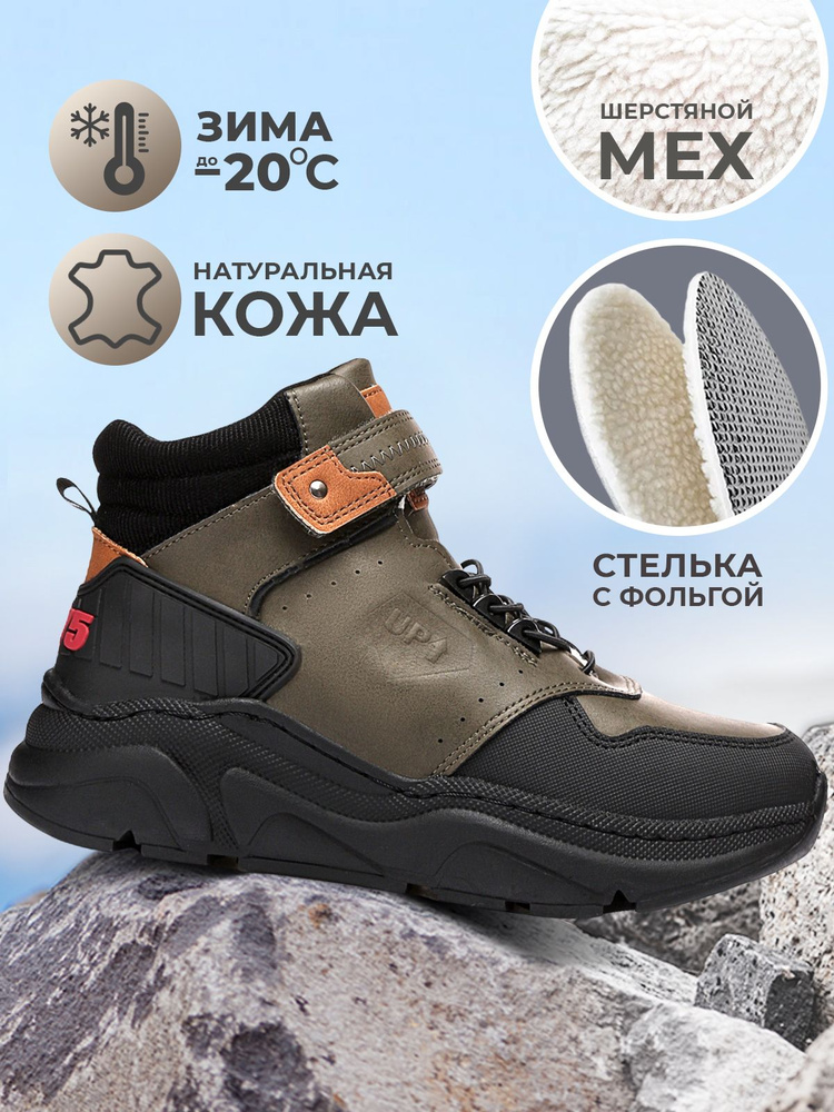 Ботинки Shuzzi SportPro Boy #1