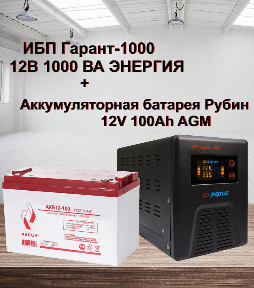 Батарея для ИБП Линейно-интерактивный (Smart UPS) Энергия РЭ-АКБ12200/0040,  1000 В·А купить по выгодной цене в интернет-магазине OZON (802981631)