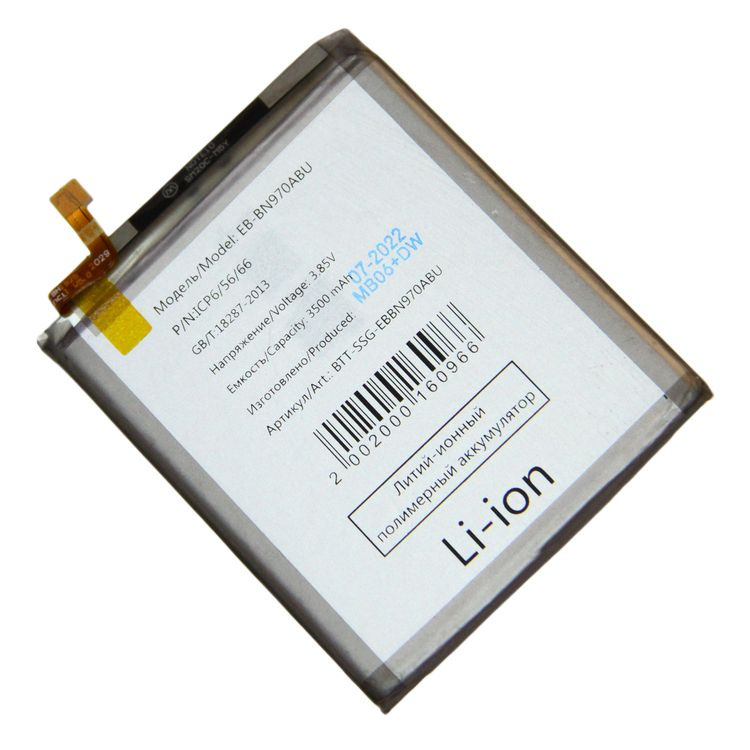 Аккумуляторная батарея для Samsung SM-N970F (Galaxy Note 10) (EB-BN970ABU) 3500 mAh  #1