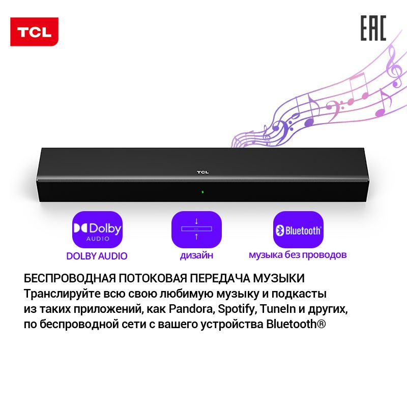 Tcl ts3100. Беспроводная звуковая панель TCL ts3100.